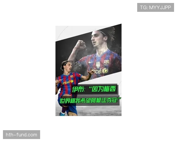 伊布强势回归展现统治力，助球队挺进决赛