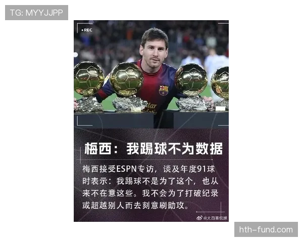 梅西引领体育品牌新纪元，全球商业影响力再攀高峰