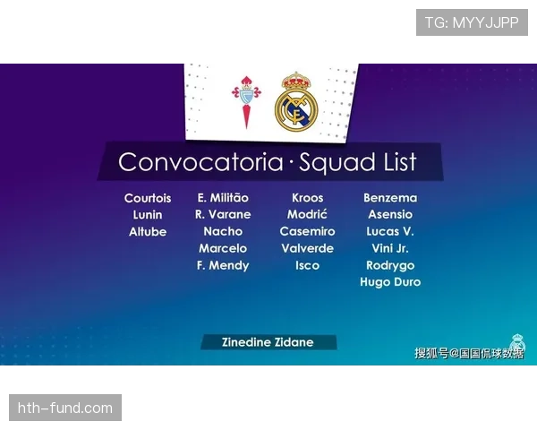 塞尔塔青年前锋闪耀赛场，助球队状态回暖稳居积分榜