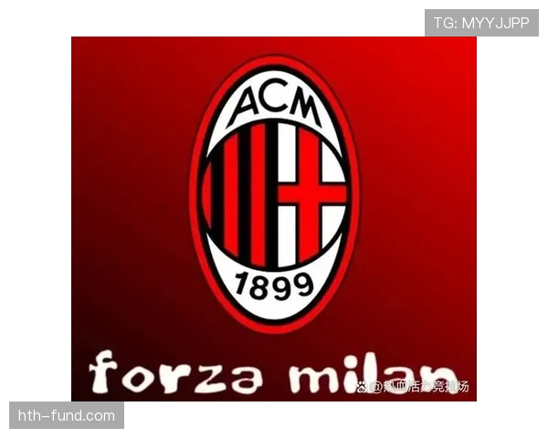 AC米兰越踢越青春，关键战表现波动对赛季争冠形势产生影响