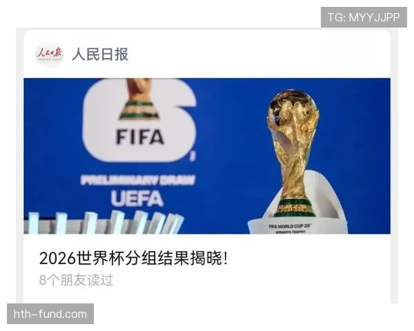 2026世界杯官方小组资格解析 2026世界杯官方小组资格解析